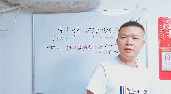 易旺八字调财法视频+课件 八字催财
