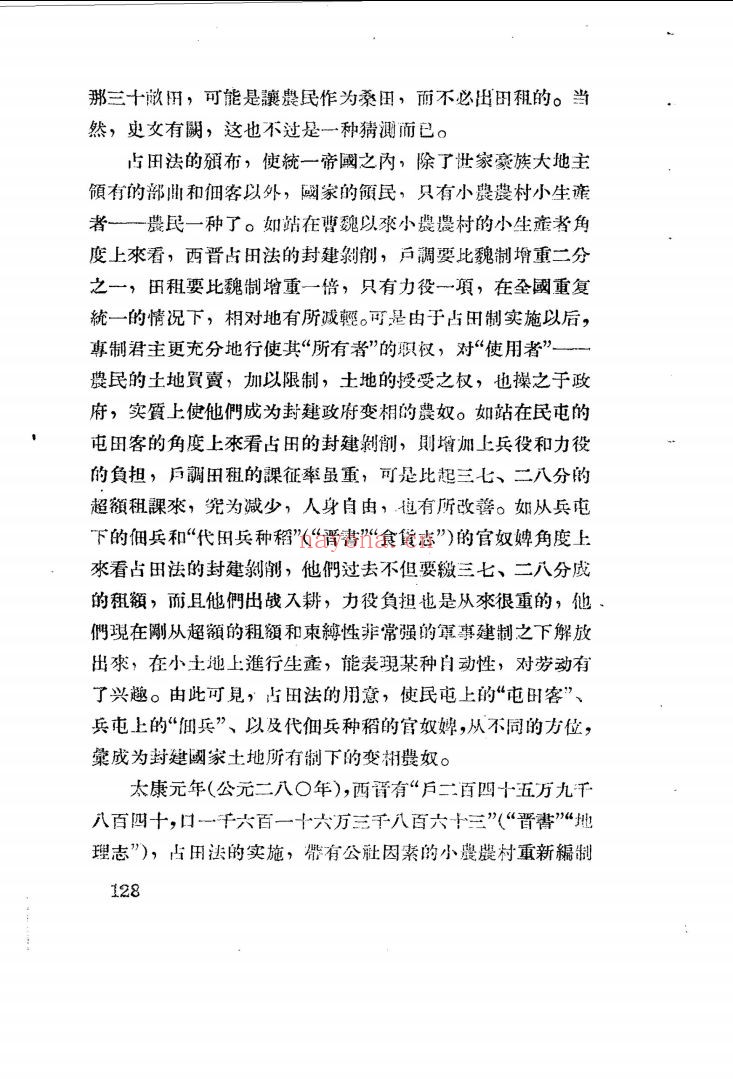 1949-1979间历史研究参考书籍