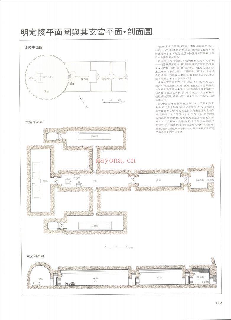 中国古建筑大系