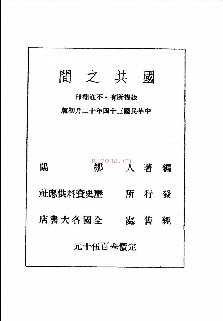 中国近代史资料丛编