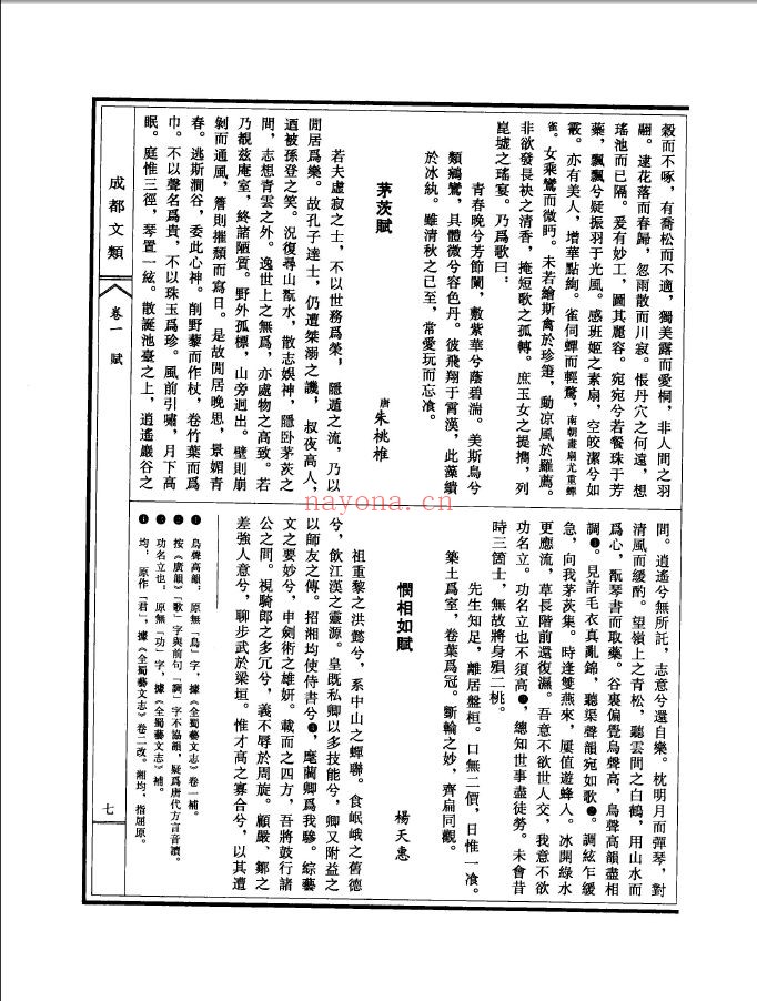 成都旧志