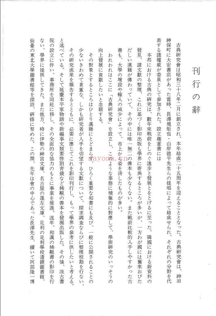 毛诗郑笺