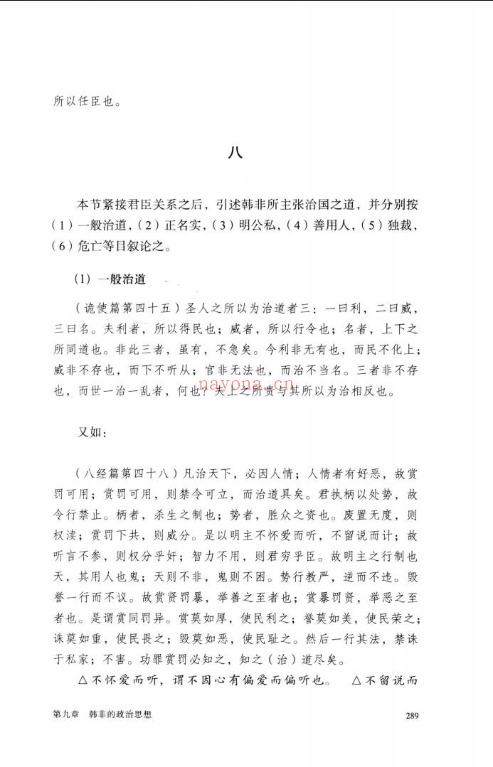 王云五全集