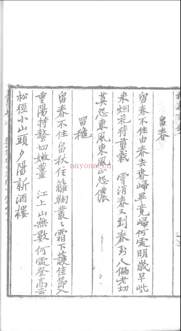 板桥集