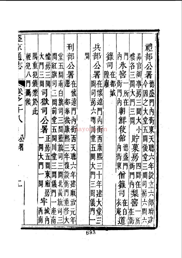 中国边疆丛书