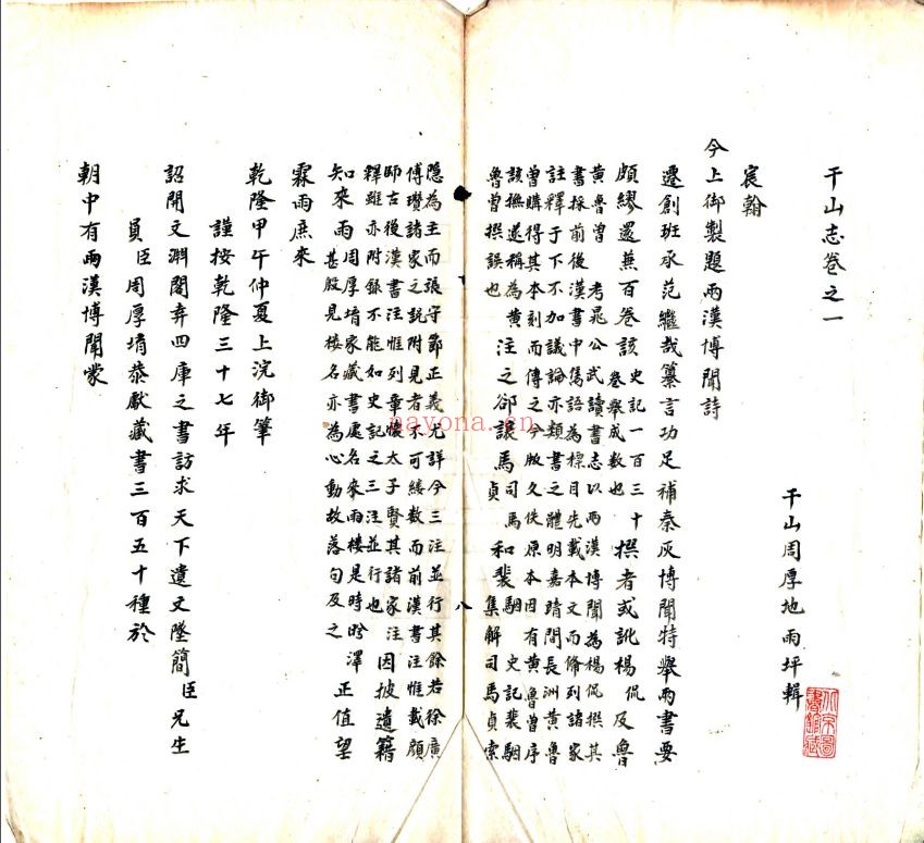 国家图书馆特色资源(方志丛书)上海