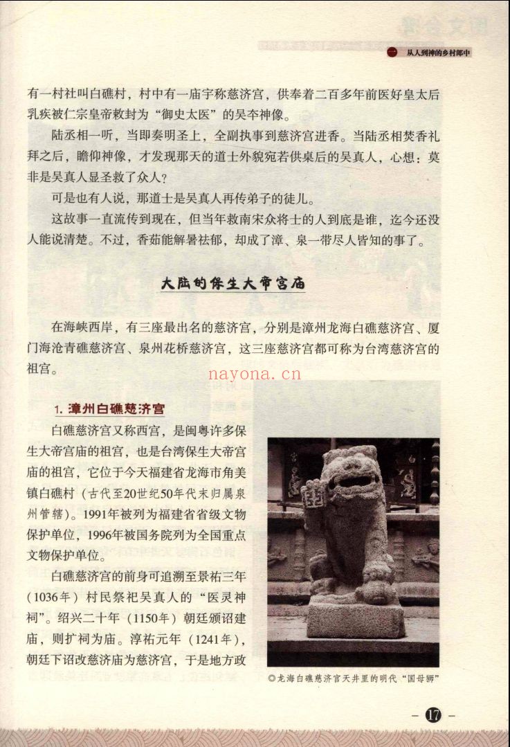 图文台湾