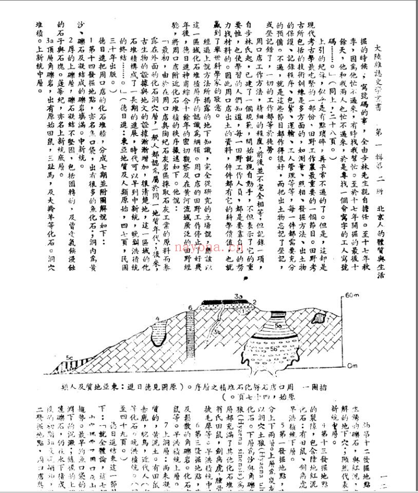 台湾大陆杂志社史学丛书(1-5辑29册全)