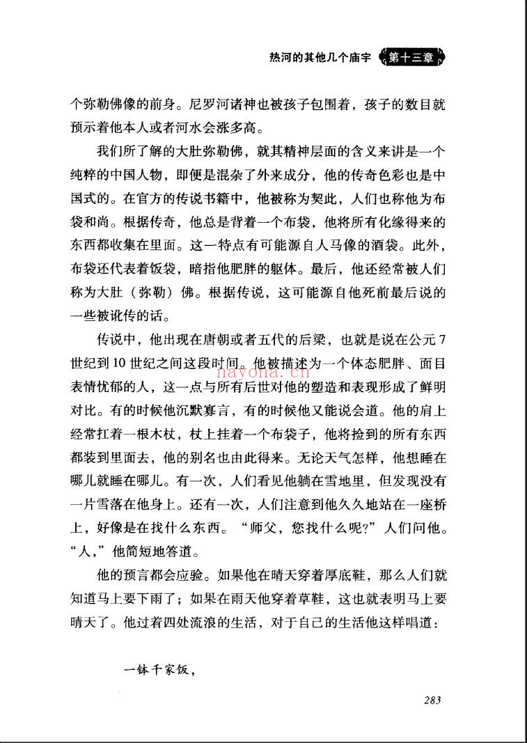 国家清史编纂委员会·编译丛刊