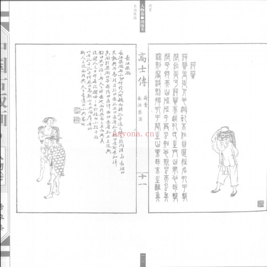 中国古版画