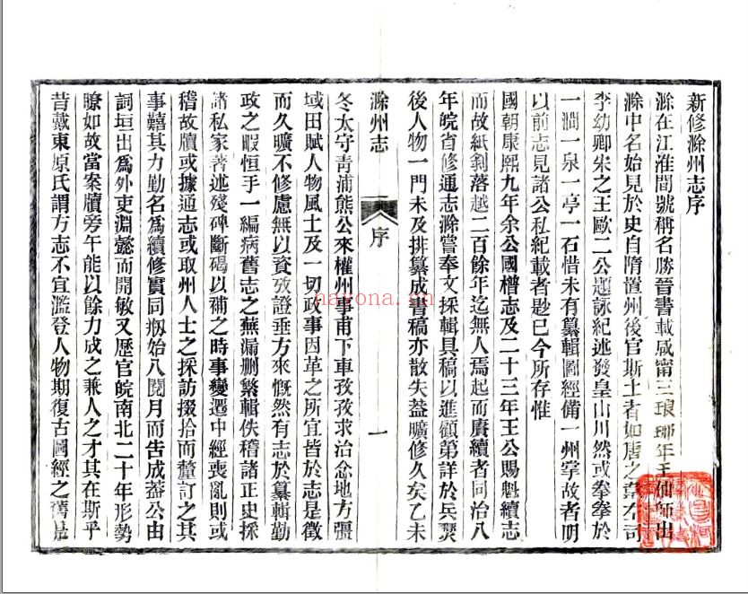 国家图书馆特色资源（方志丛书）安徽