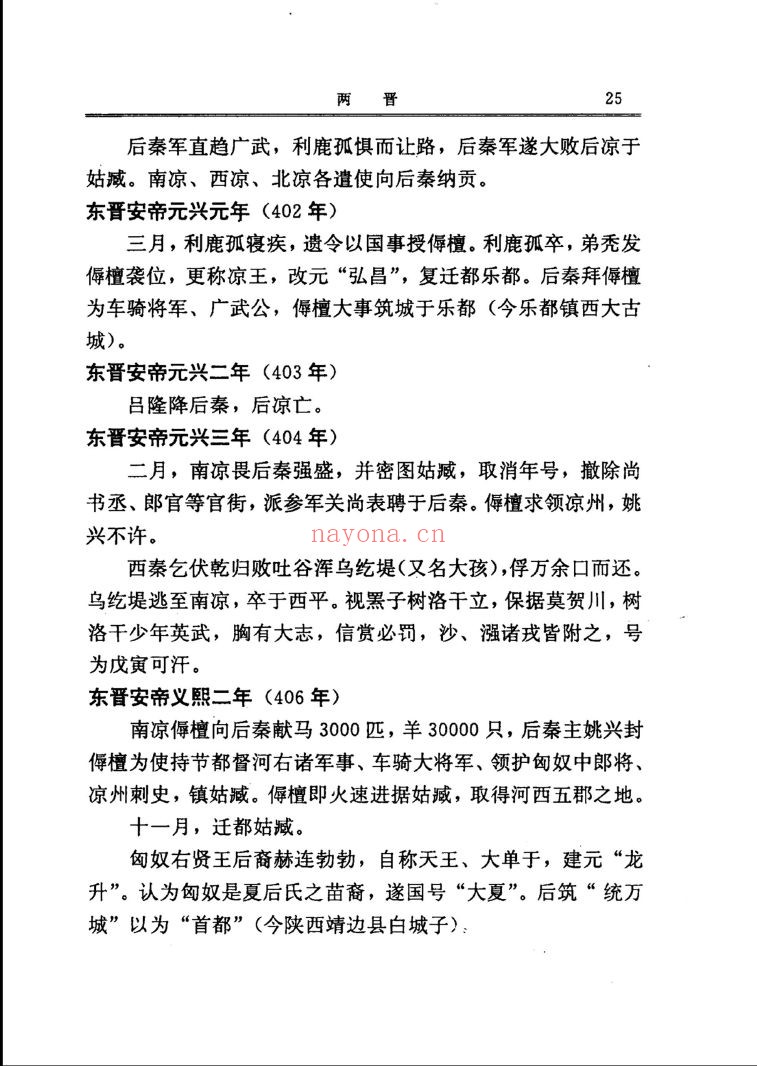青海省志