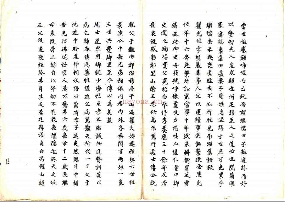 国家图书馆特色资源(方志丛书)上海