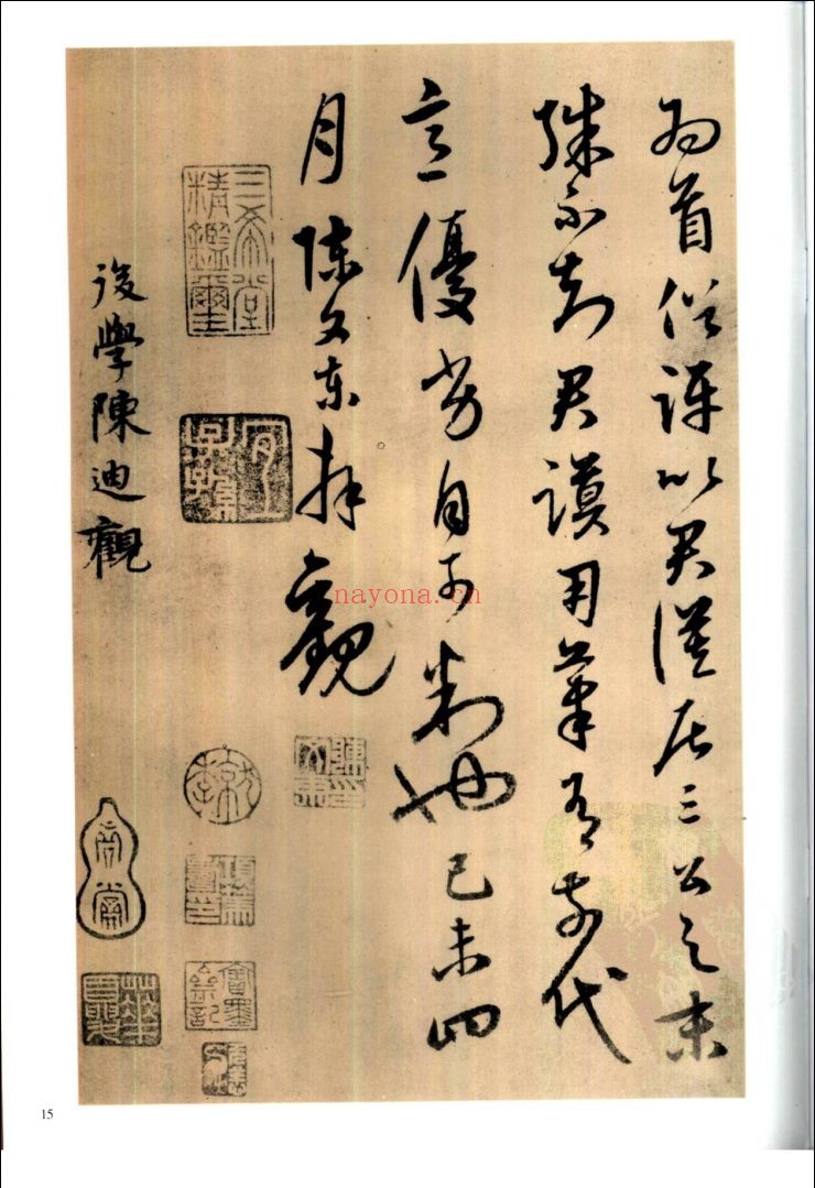中国墨迹经典