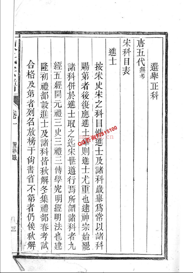 族谱宗谱合集