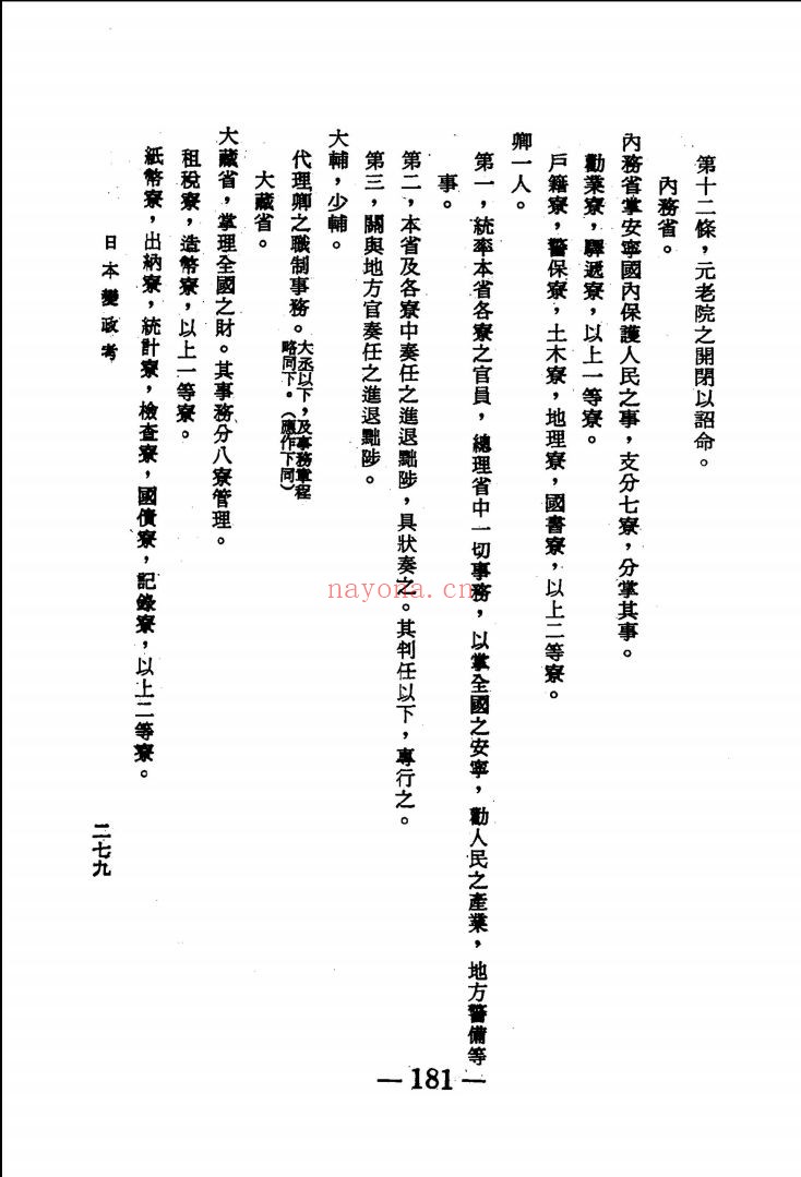 康南海先生遗着汇刊