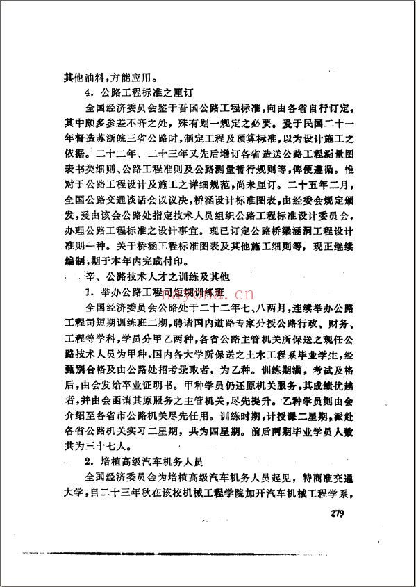 中华民国史档案资料汇编