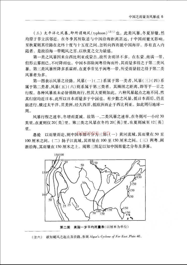 竺可桢全集
