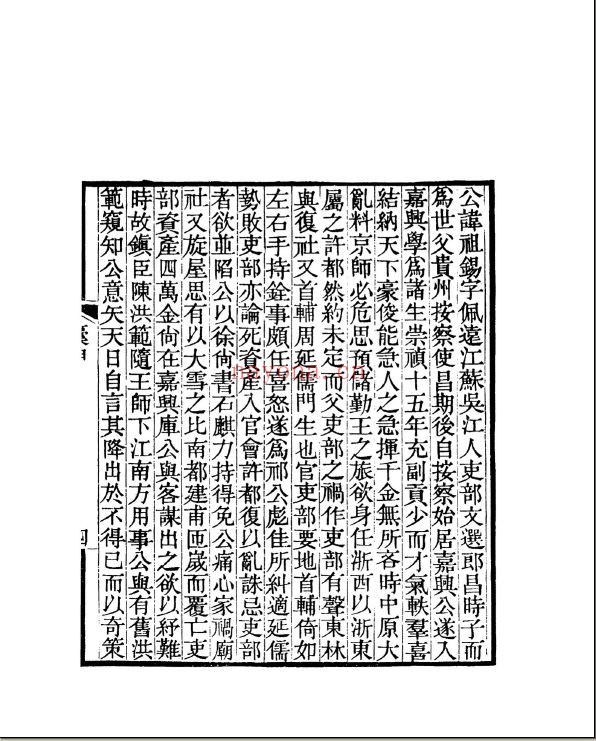 罗振玉合集