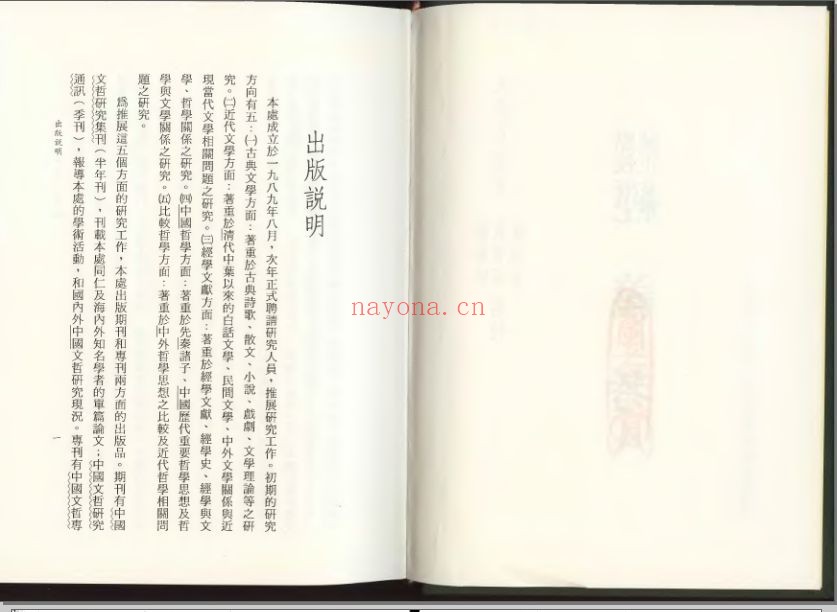(点校补正)经义考