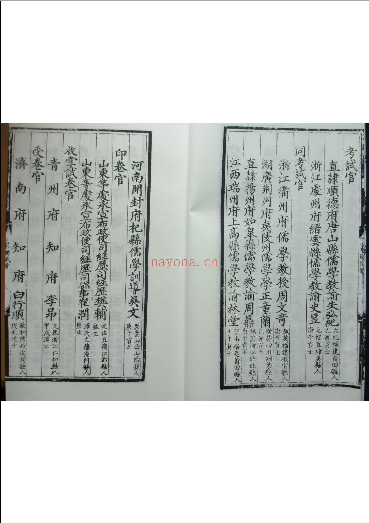 乡试录(增补10册)