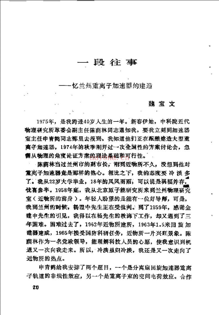 甘肃文史资料