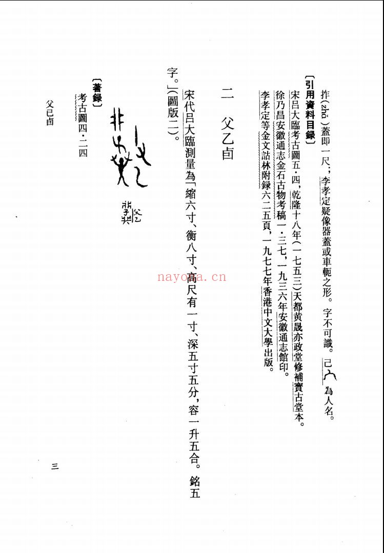 安徽古籍丛书