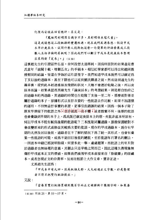 古典文献研究辑刊