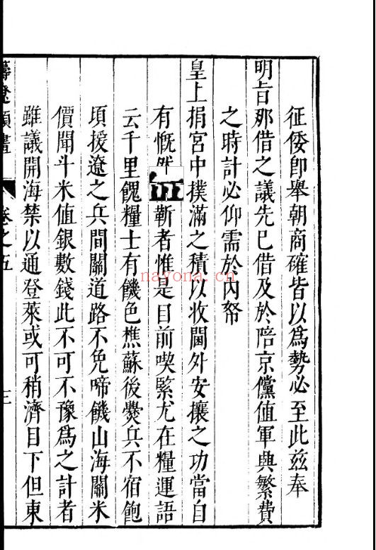 筹辽硕画