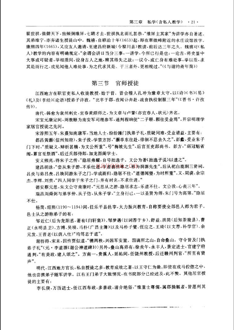 江西省志