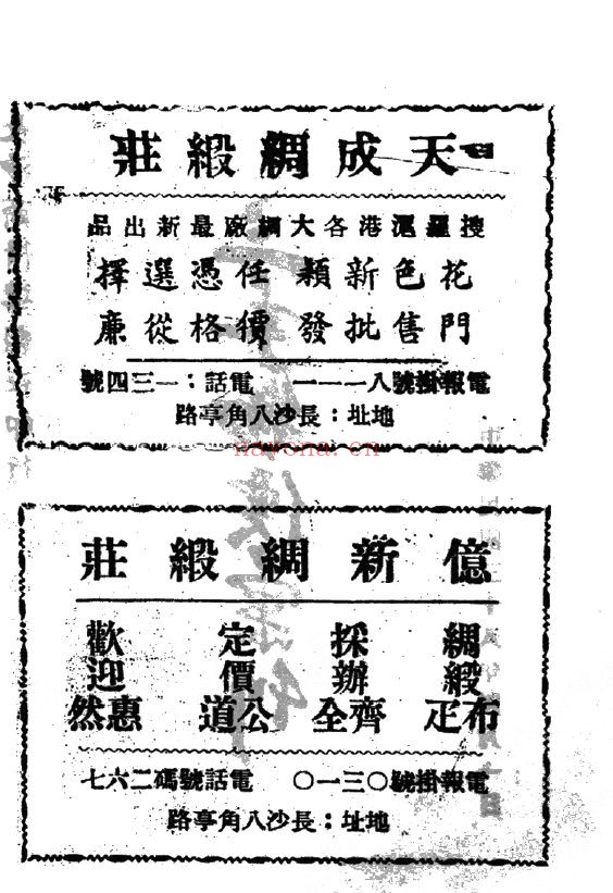 民国时期物价生活费工资史料汇编