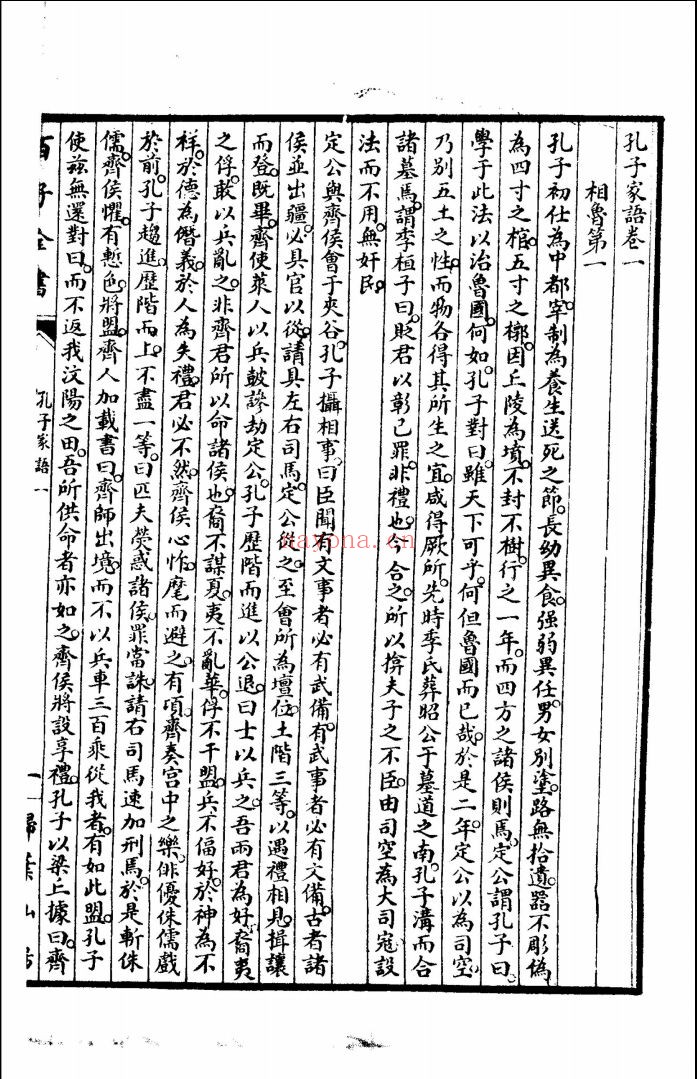 百子全书
