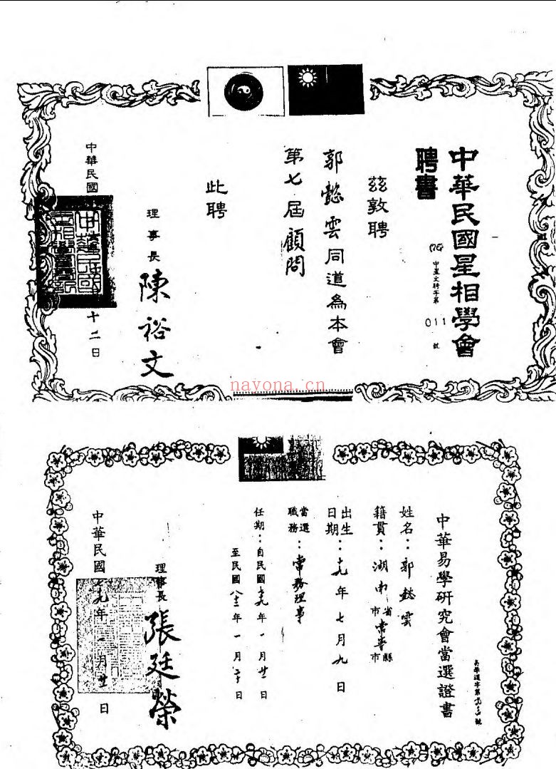 中国绝学