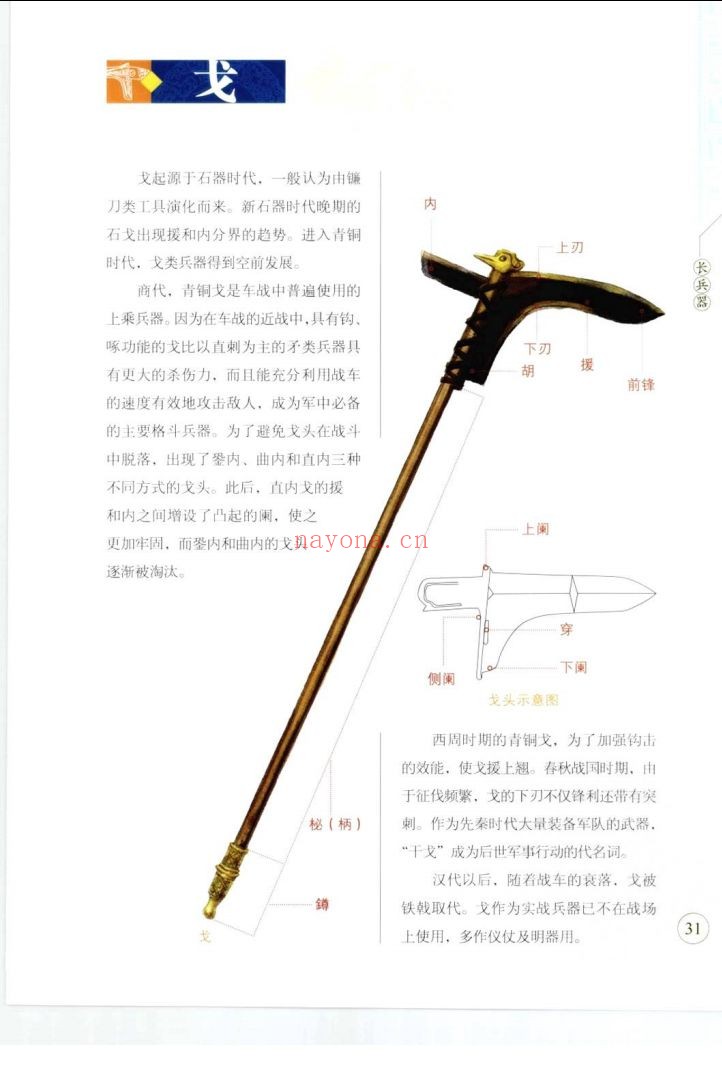 中国传统文化图鉴系列