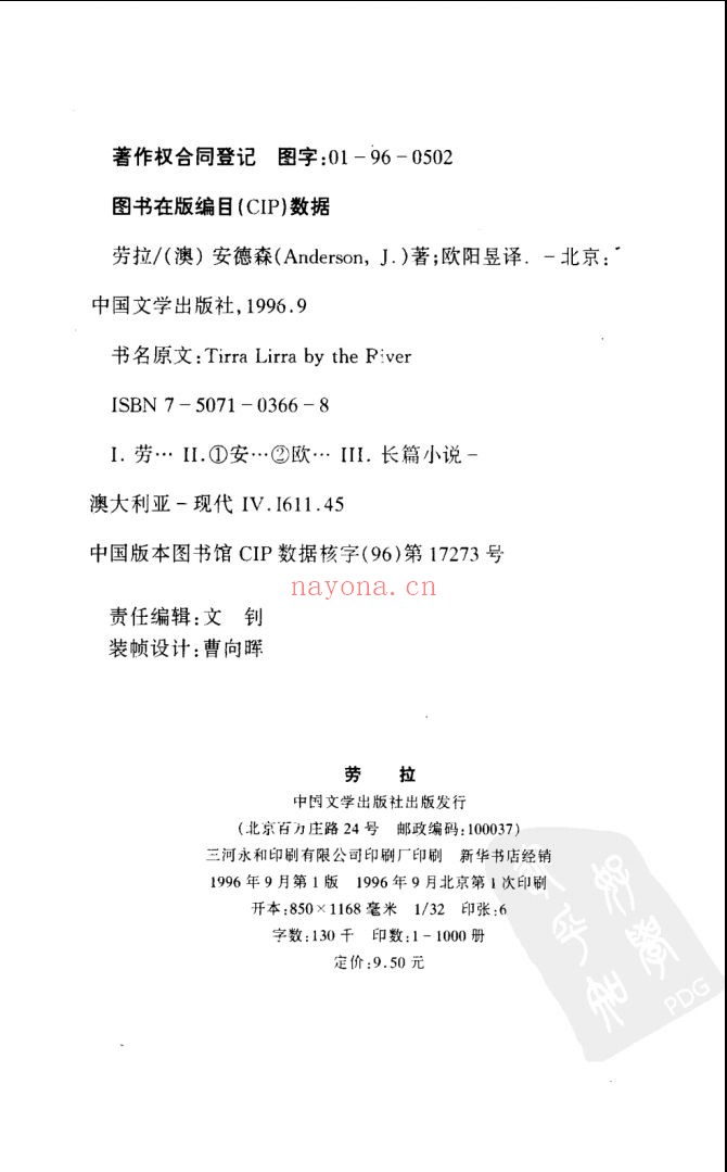 加澳文学合集