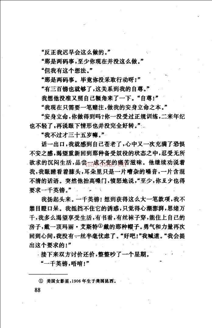 加澳文学合集