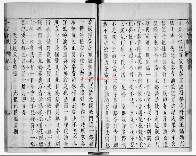 法国图书馆藏中文古籍