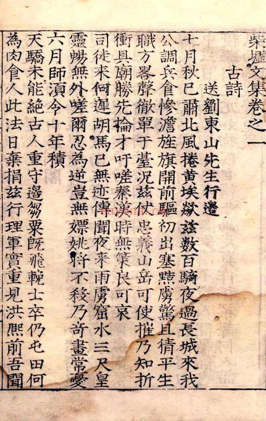 国家珍贵古籍名录图录(第1与第2批)合集