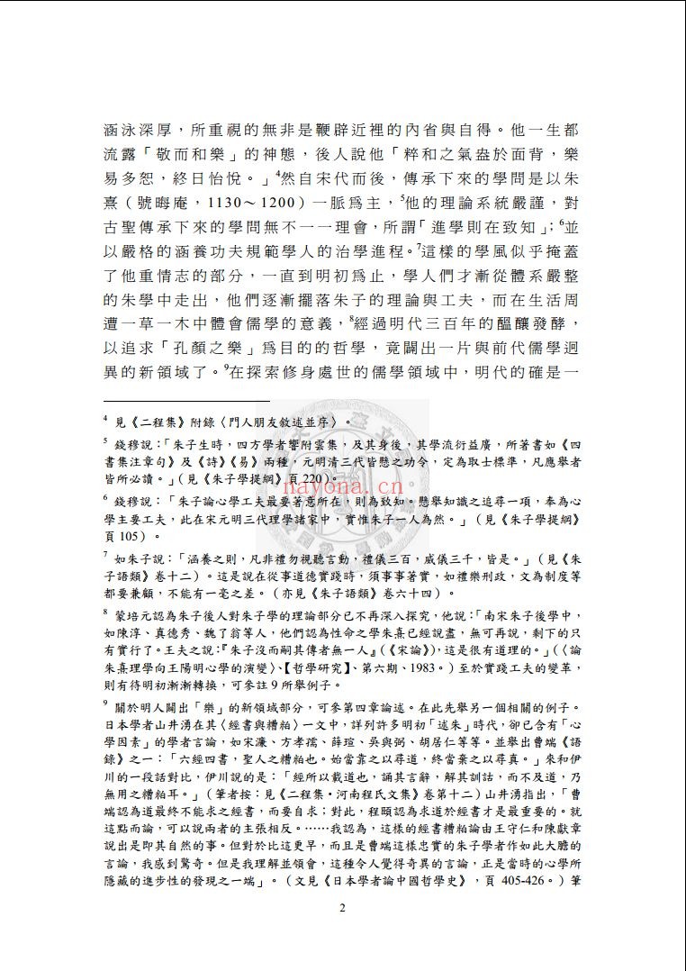 台湾大学文学院硕博论文