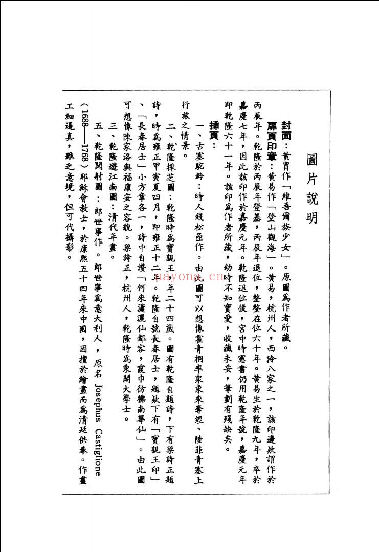 金庸作品集(明河版)