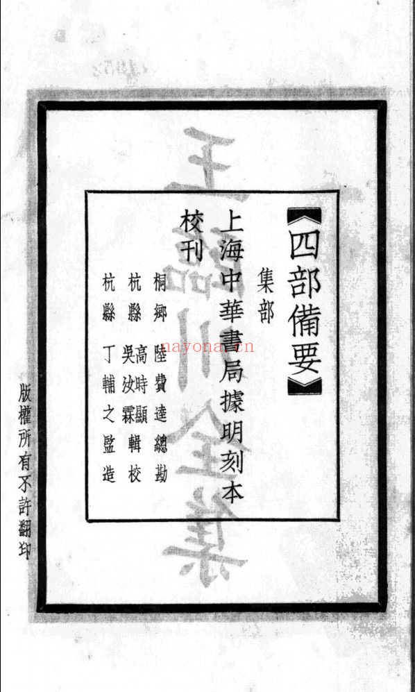 临川集