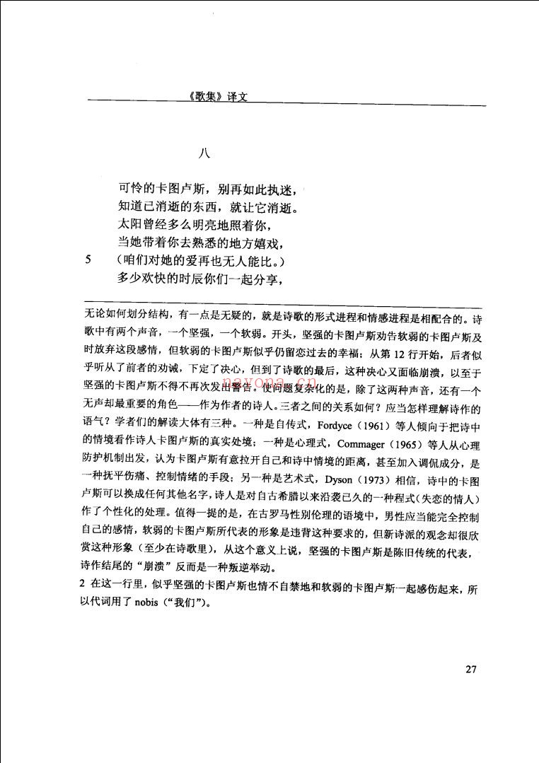 古罗马文学合集