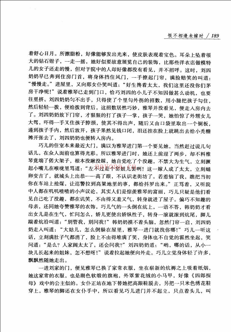 中国现代文学百家