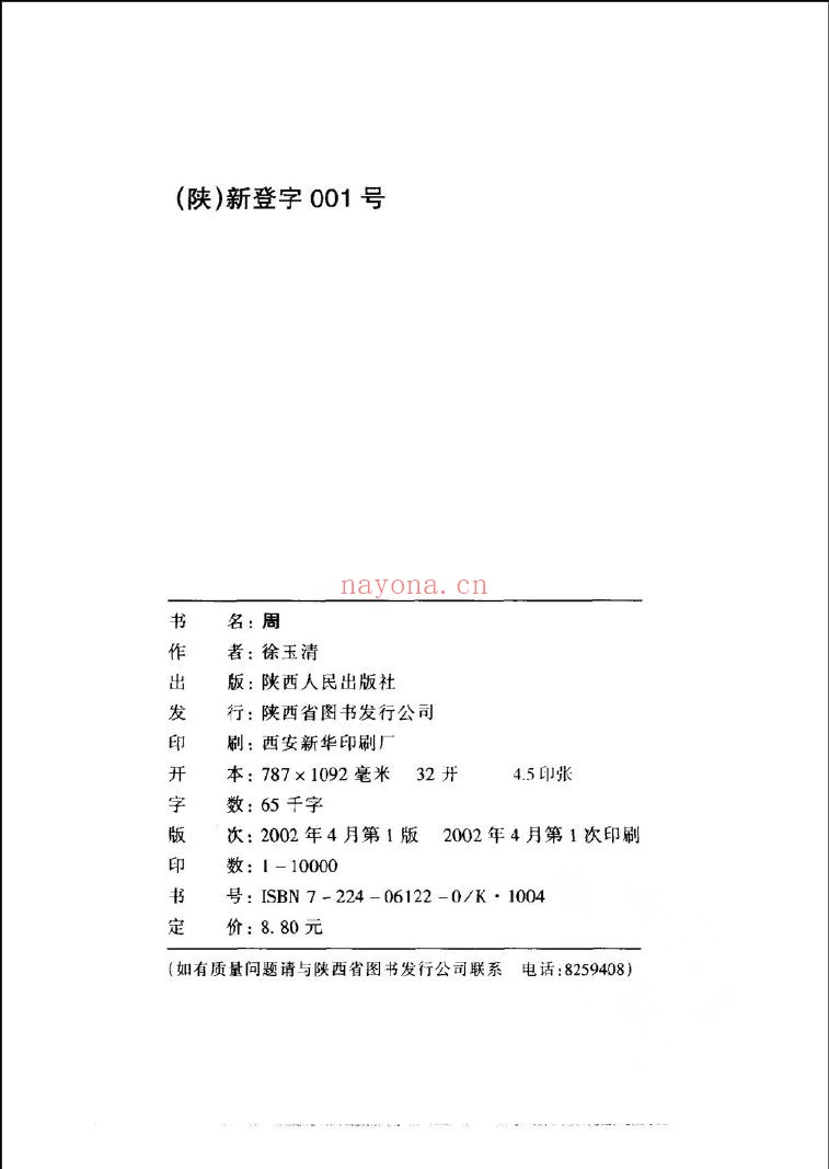 百家姓书库