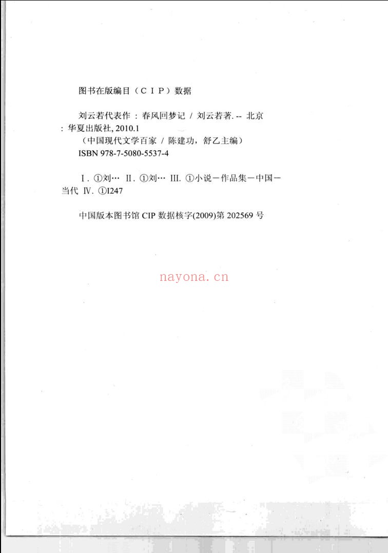 中国现代文学百家
