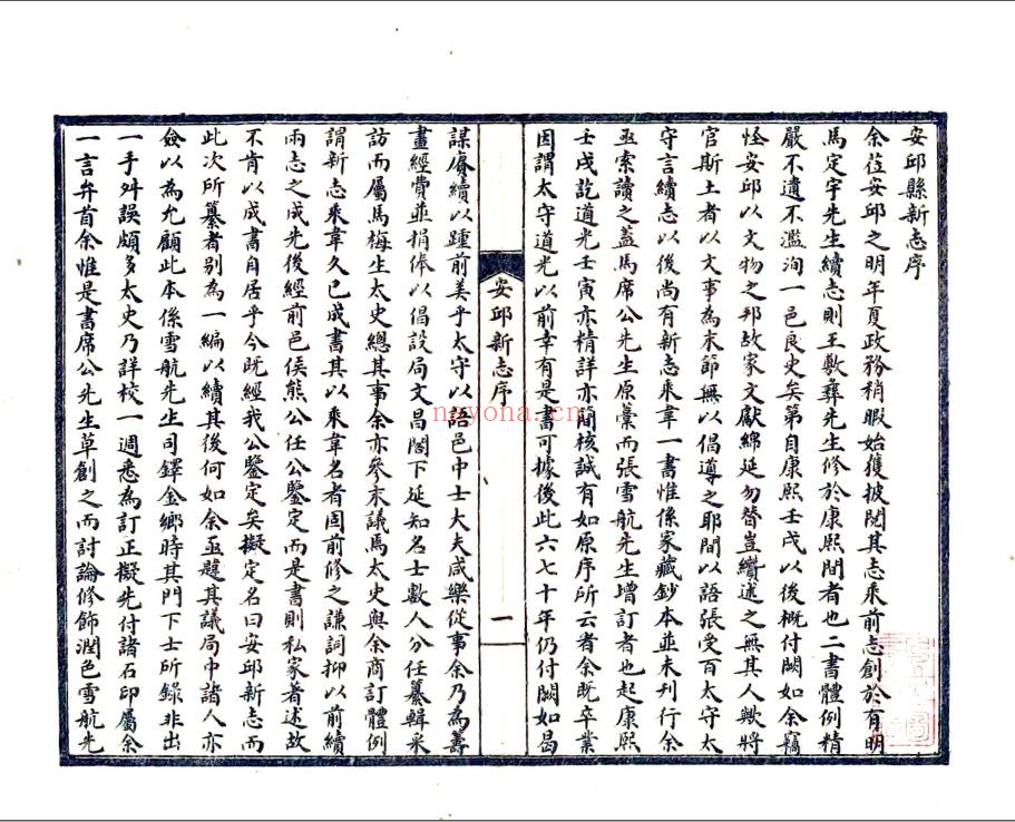 国家图书馆特色资源（方志丛书）山东