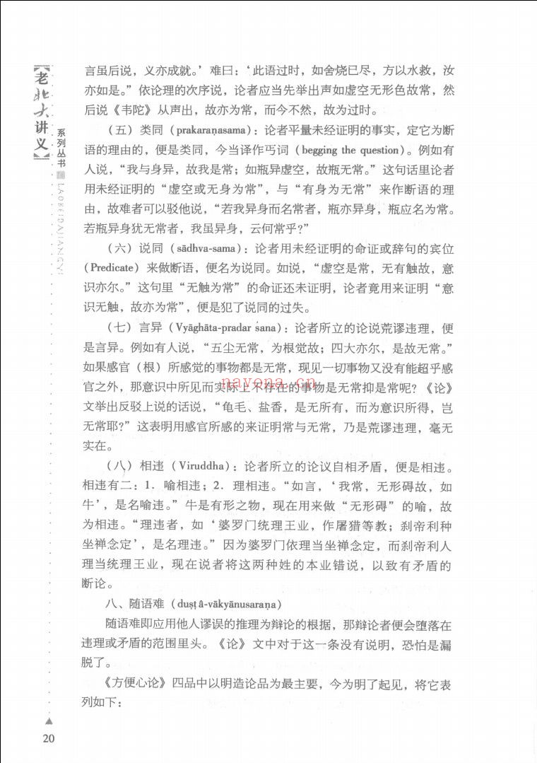 中华学术精品汇编-4
