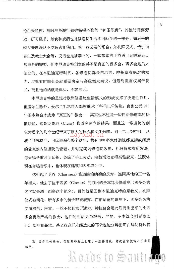 北欧文学合集