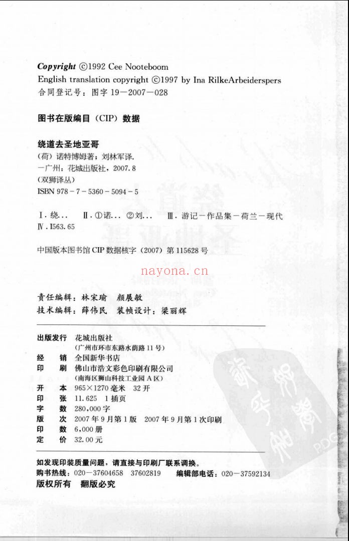 北欧文学合集