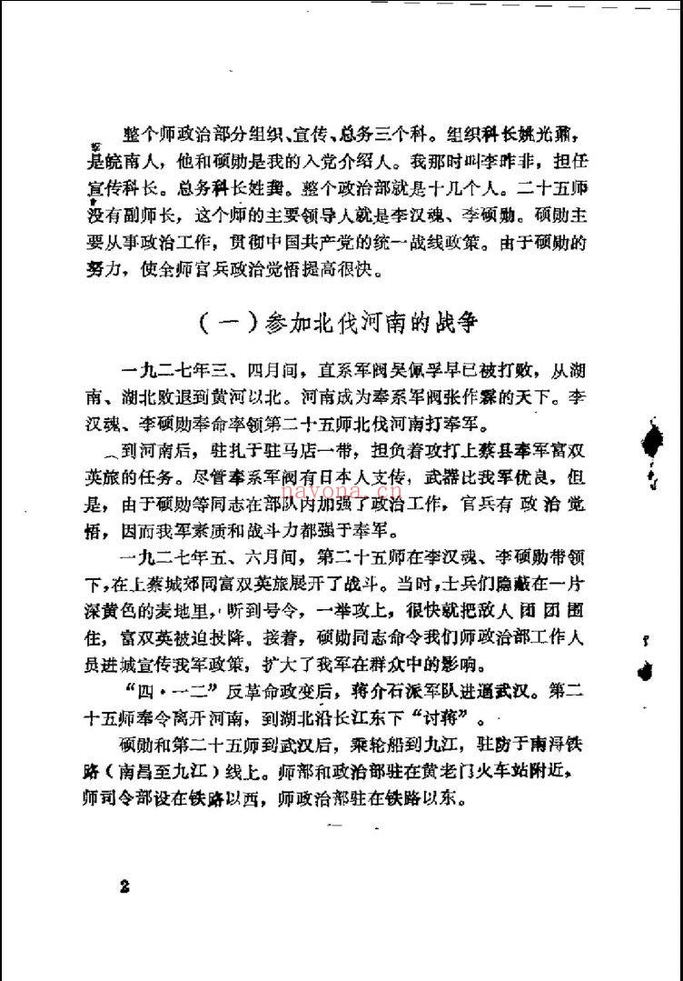江西文史资料
